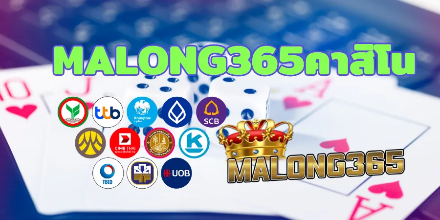 malong365